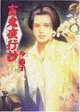 第七次日落 动漫封面