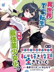 雨季拳手 漫画改编封面